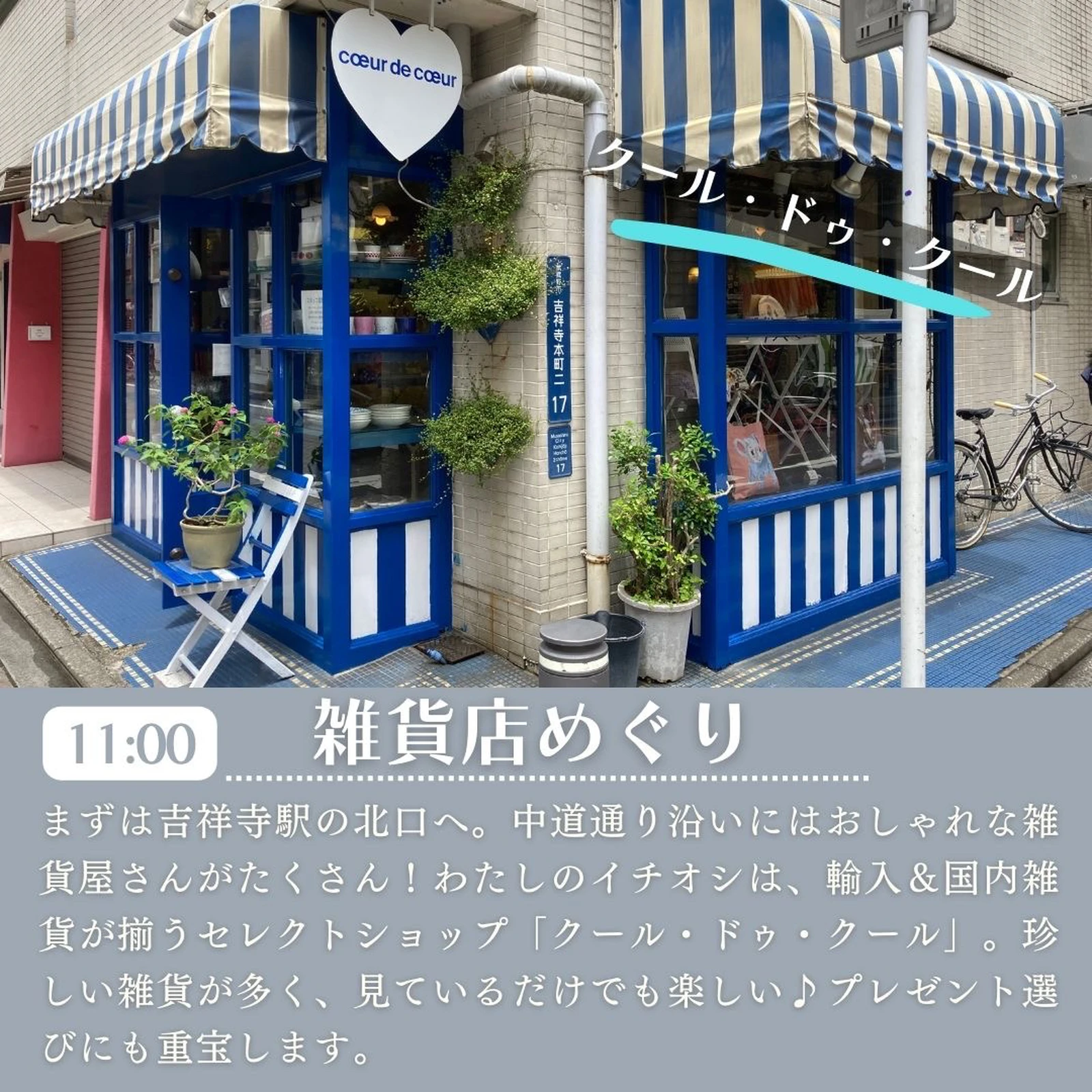 雑貨屋 東京 Lemon8