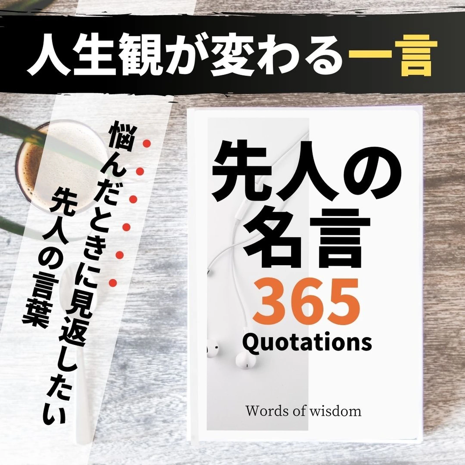 名言 悩んだ時に読みたい 名言 格言とイノベーションが投稿したフォトブック Lemon8