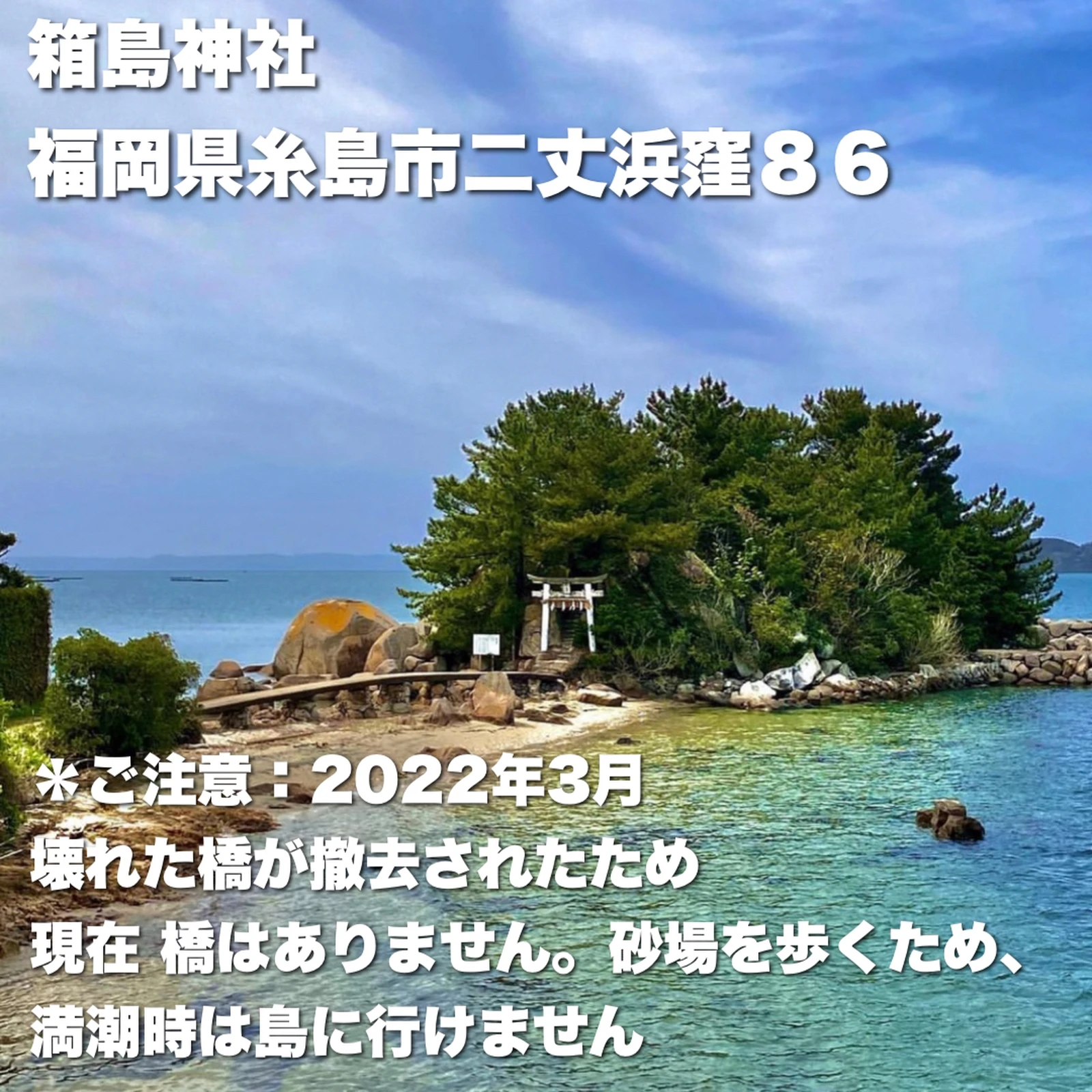 福岡海の中の神社 Lemon8