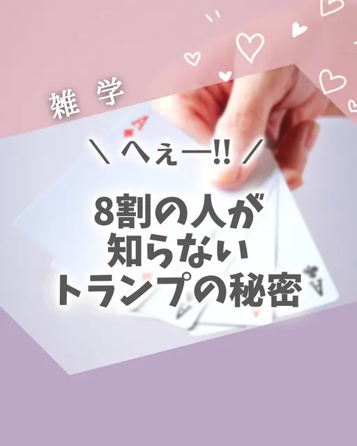 みんなが知らない雑学 面白い Lemon8