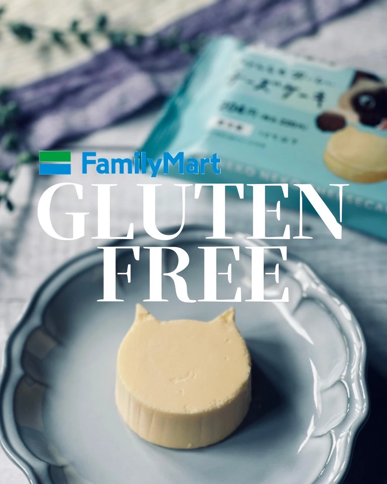 グルテンフリー コンビニスイーツ ファミマで買えるねこねこチーズケーキが可愛過ぎる Naco グルテンフリーが投稿したフォトブック Lemon8