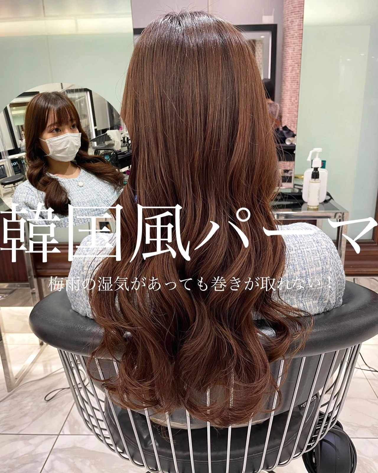 まるでコテで巻いたみたい パーマなんです コテ巻き風パーマ韓国風パーマが投稿したフォトブック Lemon8