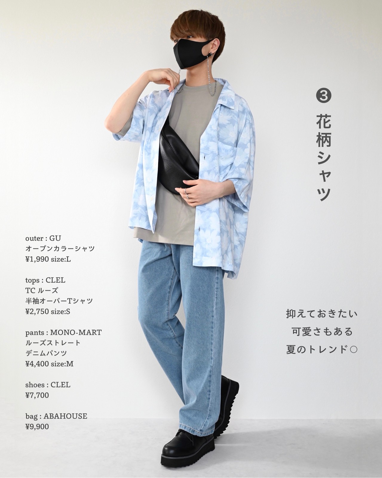 Lemon8 Story 可愛い系男子