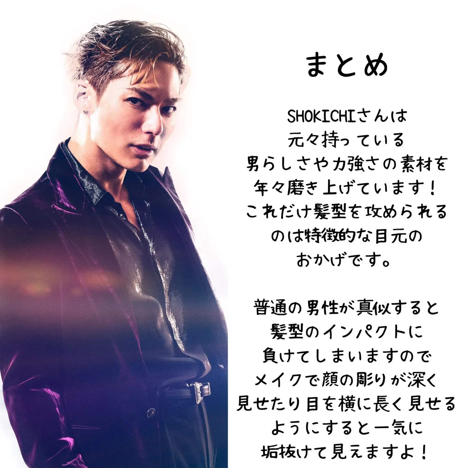 Exile Shokichiさんのイケメン分析 青山 英憲が投稿したフォトブック Lemon8
