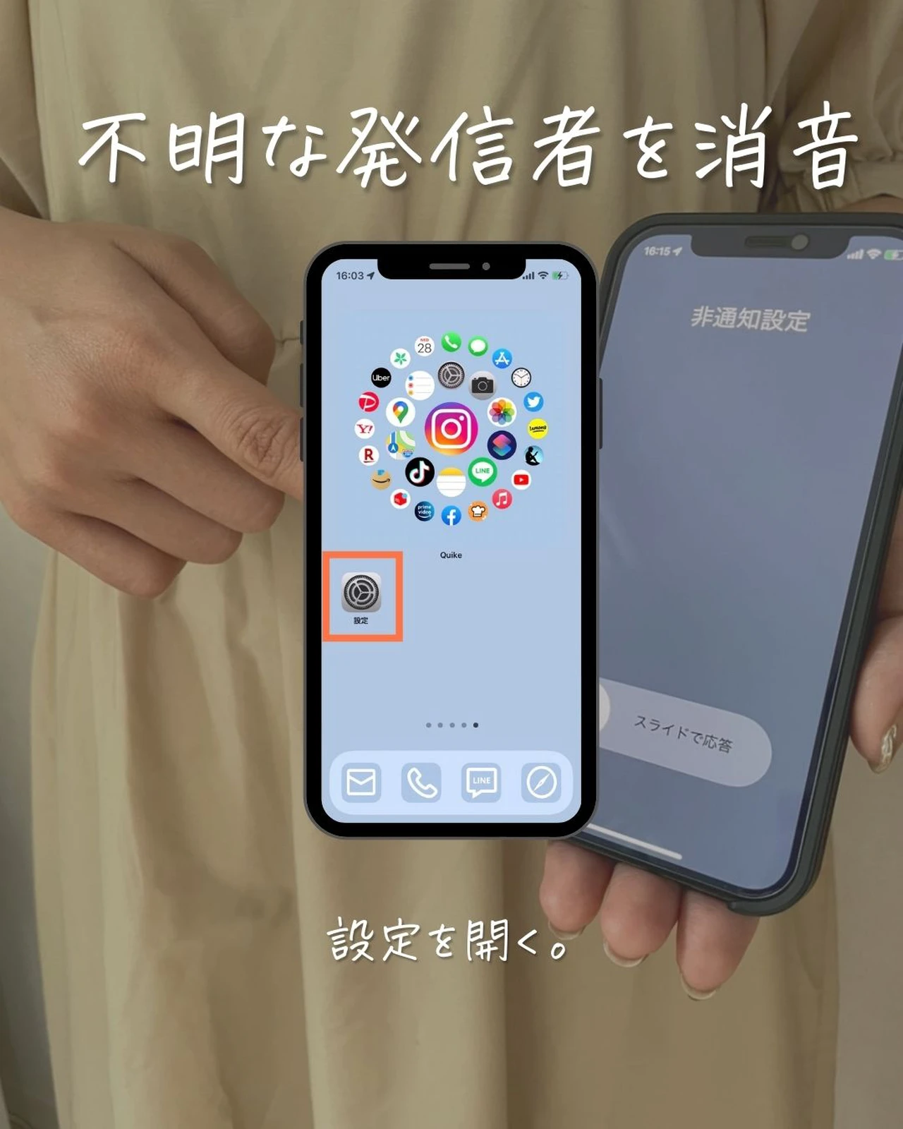 Iphone便利技 非通知電話怖い ようすけ Iphone便利術が投稿したフォトブック Lemon8 Iphone便利技 非通知電話怖い ようすけ Iphone便利術が投稿したフォトブック Lemon8