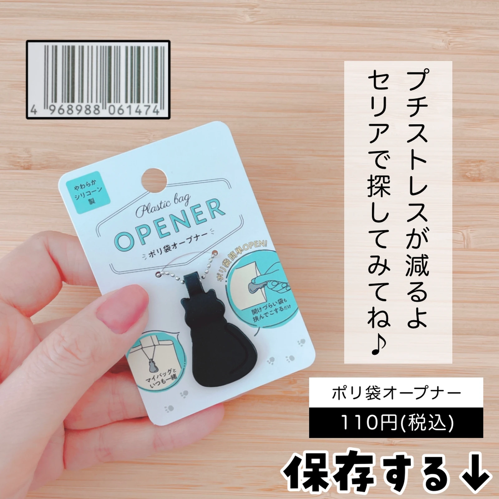 100均 セリア新商品 小さい黒猫でビニール袋のプチストレスを解消してみた みなで 100均でワクワク生活が投稿したフォトブック Lemon8