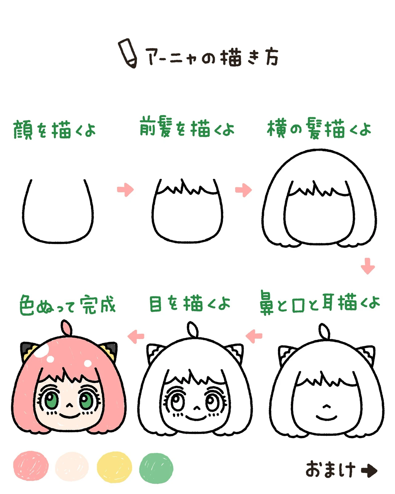 カビゴン イラスト 簡単 Lemon8