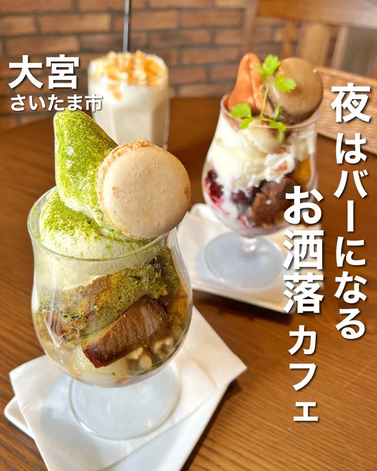 ニューオープン お洒落カフェでロコモコランチプレート 3種のパフェ 大宮 食べて埼玉が投稿したフォトブック Lemon8