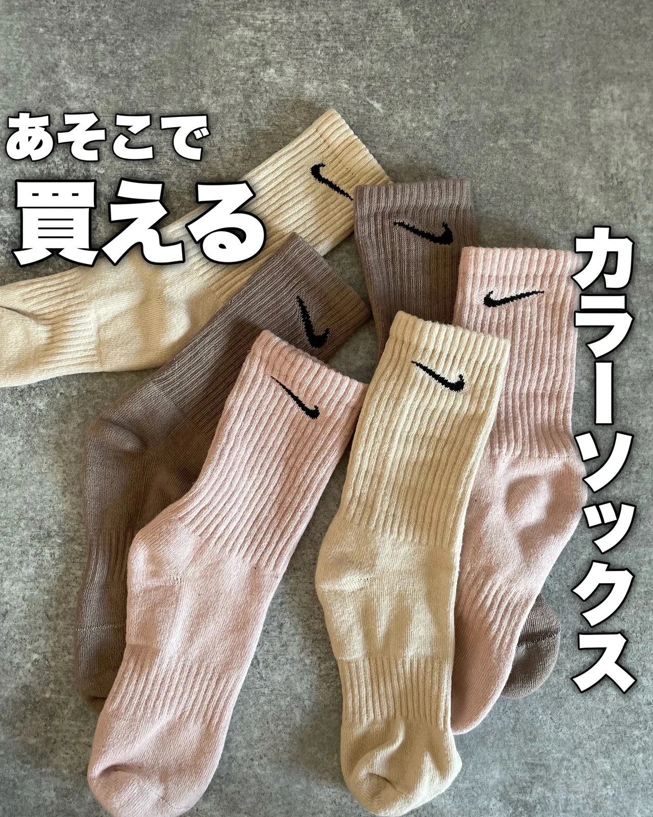 可愛いすぎ ソックス Hada Meguuuが投稿したフォトブック Lemon8