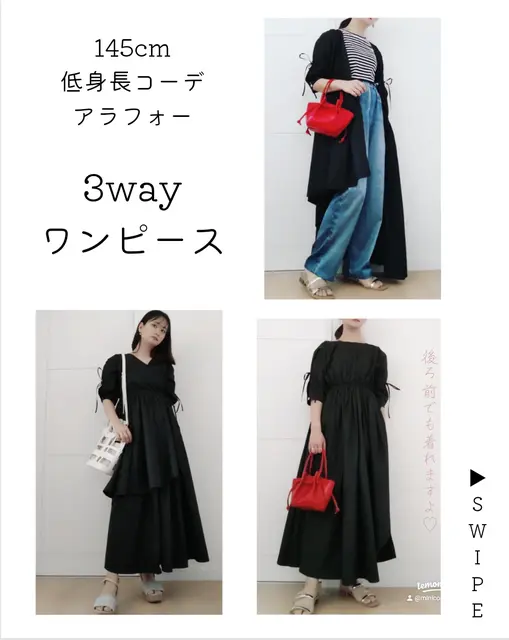 骨スト 低身長 ブランド Lemon8