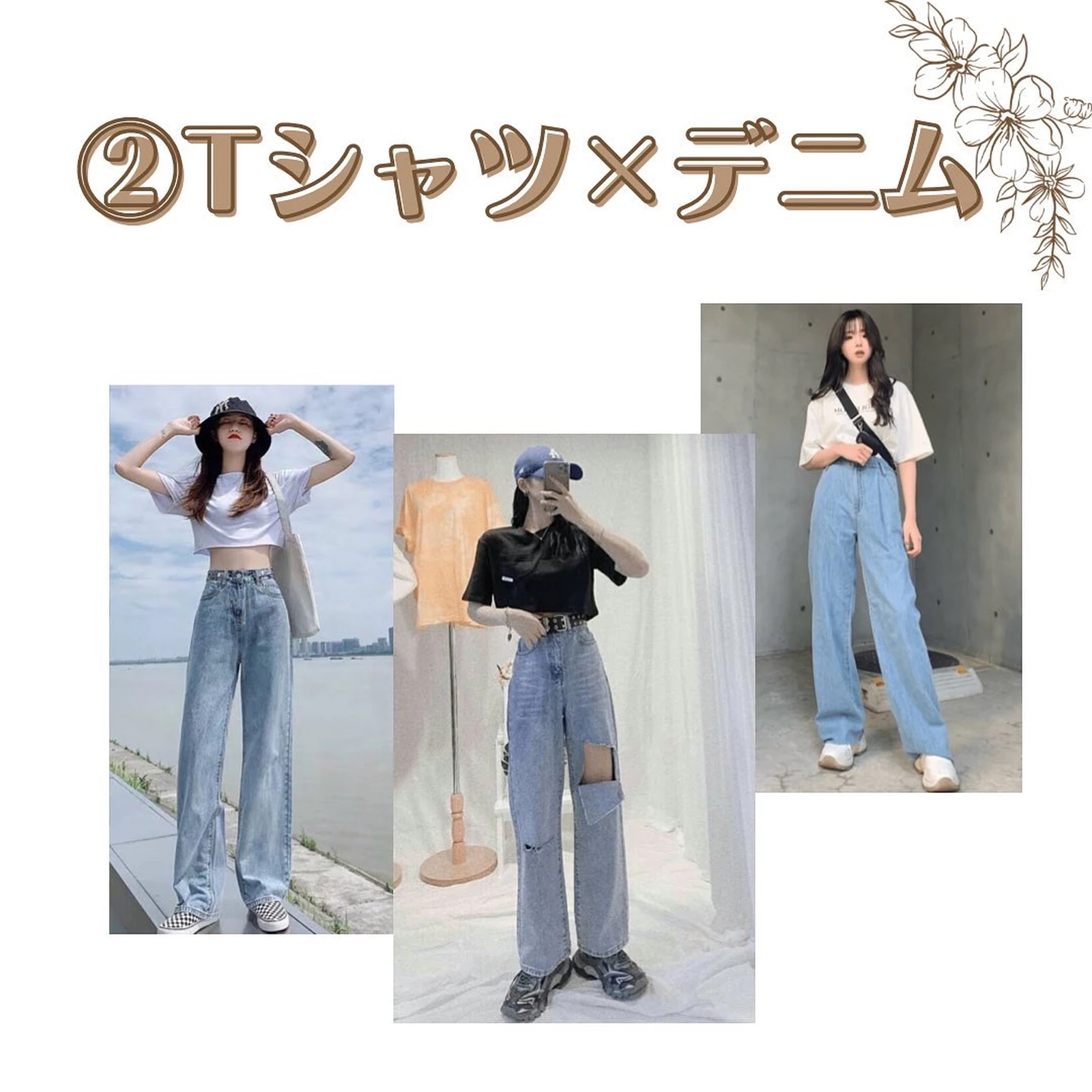 韓国ファッション デニムコーデ ５選 韓国女子9が投稿したフォトブック Lemon8