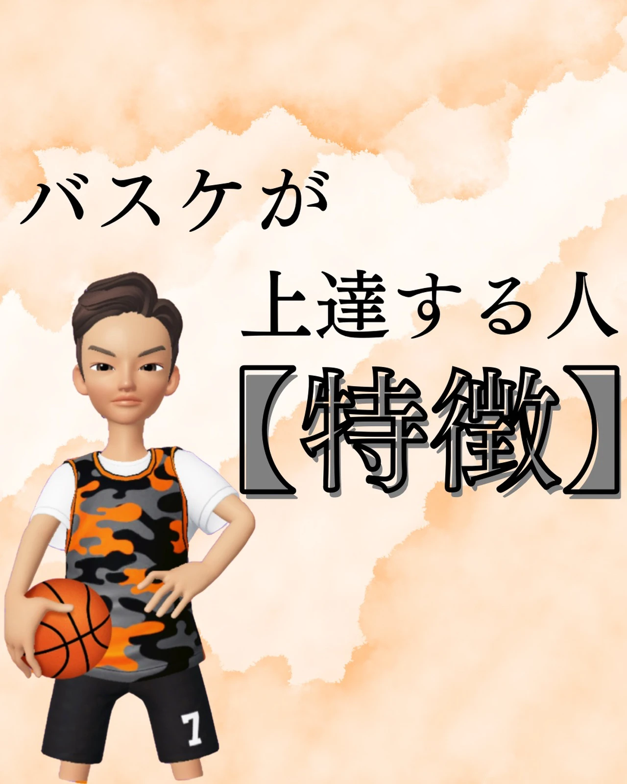 バスケ上手くいかない Lemon8