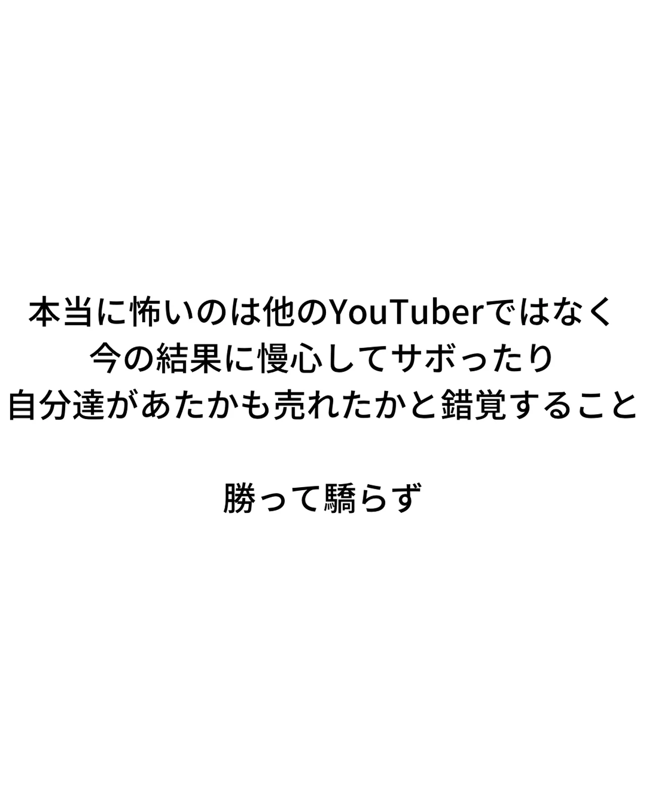 コムドットやまと名言7選 Youtuberの名言集が投稿したフォトブック Lemon8