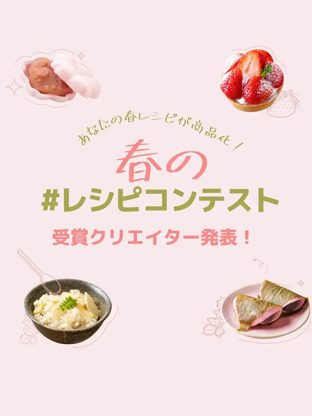 渋谷人気カフェでメニュー化 春の レシピコンテスト 受賞クリエイター発表 Lemon8公式が投稿したフォトブック Lemon8