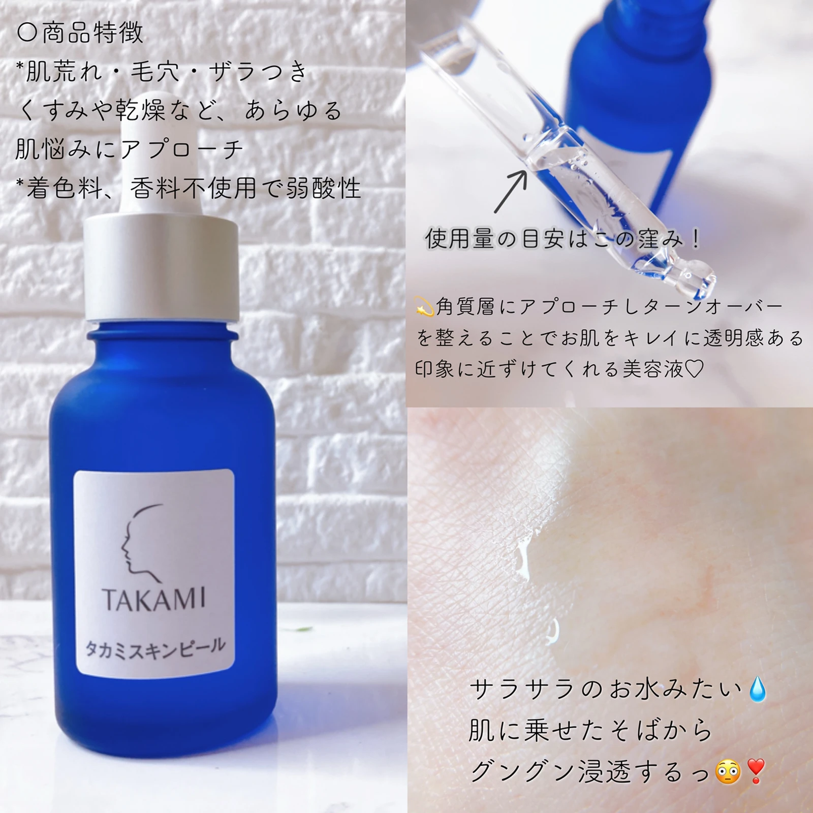 独特な店 タカミスキンピール30ml×4本⭐︎おまけ付 canbe.sakura.ne.jp