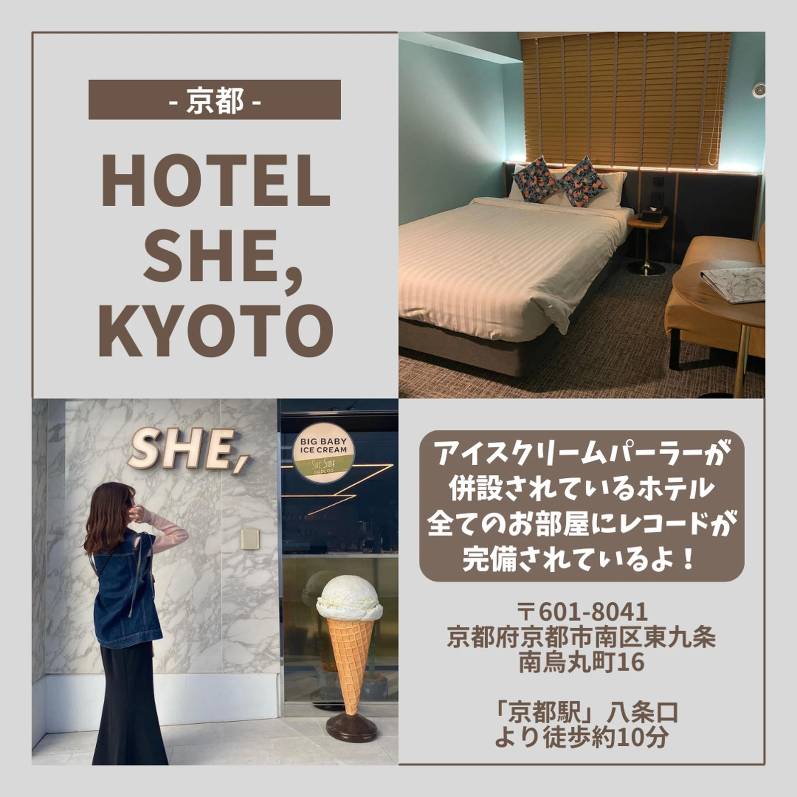 京都 おしゃれホテル5選 ミタイトラベルが投稿したフォトブック Lemon8