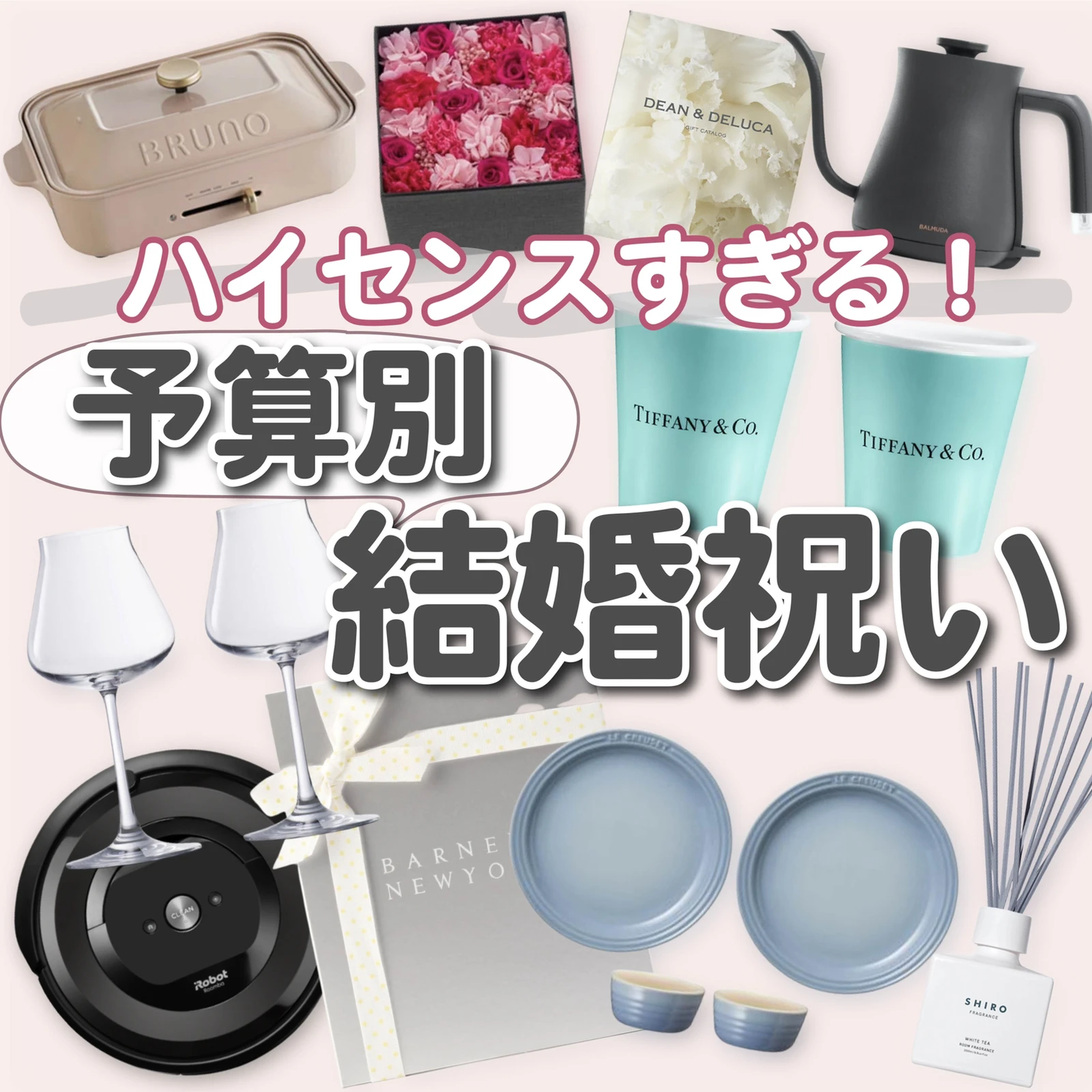 結婚祝い プレゼント おしゃれ Lemon8