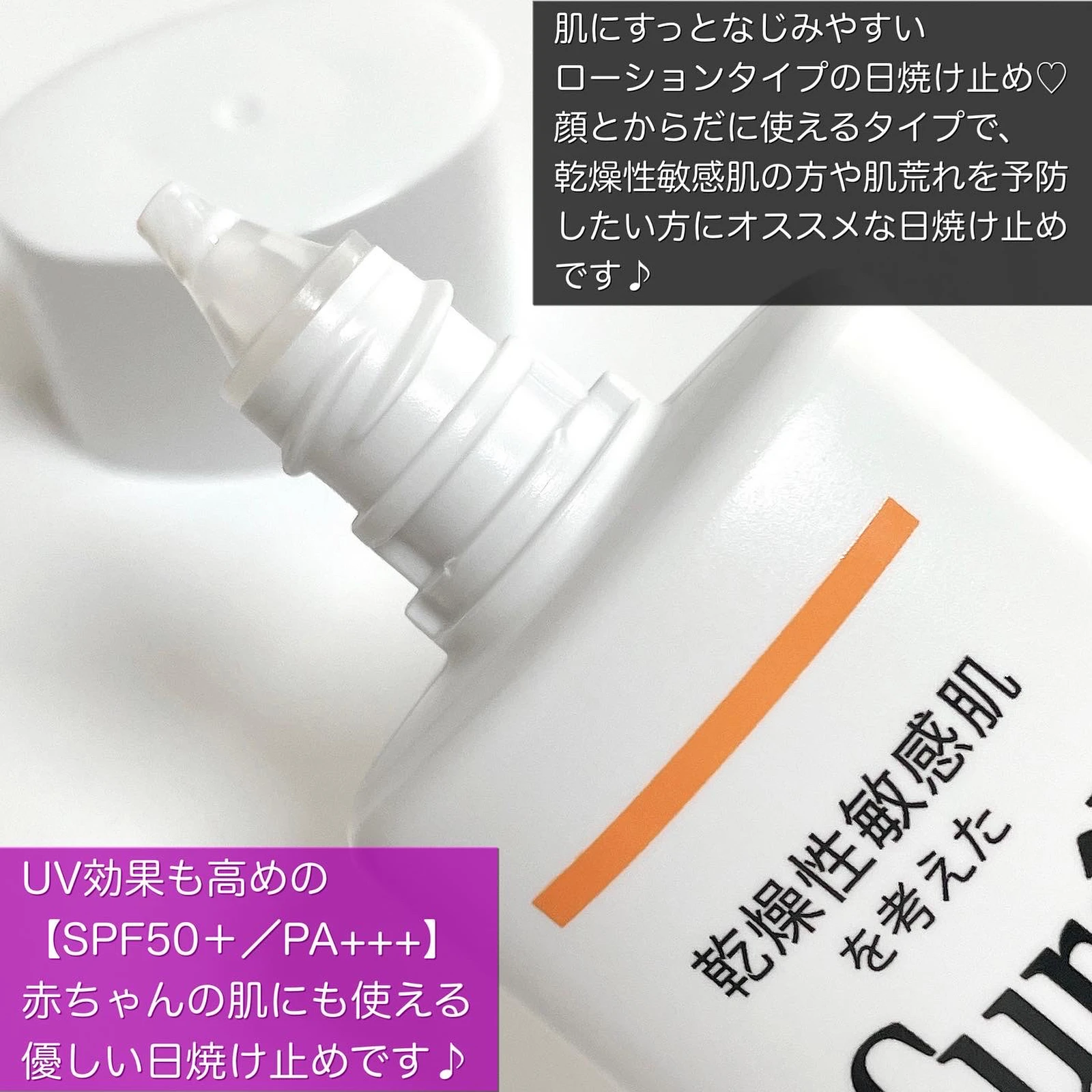 新版 キュレル UVローション SPF50 PA 60ml 日焼け止め ベビー 肌荒れ カサつき 乾燥肌 敏感肌 セラミドケア 紫外線 にきび  ローションタイプ 化粧下地 化粧のり うるおい続く 赤ち www.caresen.com.ar