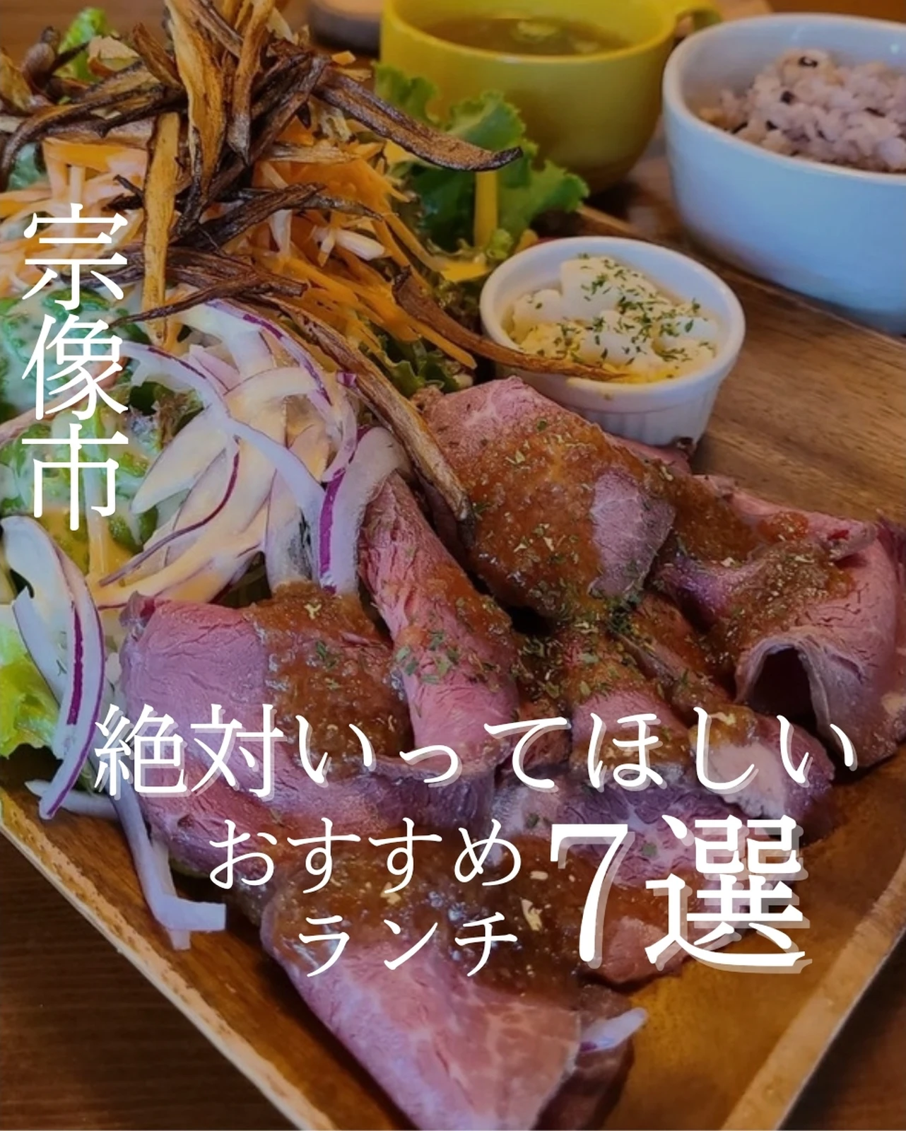 宗像市おすすめランチ7選 かんな 福岡グルメ旅が投稿したフォトブック Lemon8 宗像市おすすめランチ7選 かんな 福岡グルメ旅が投稿したフォトブック Lemon8
