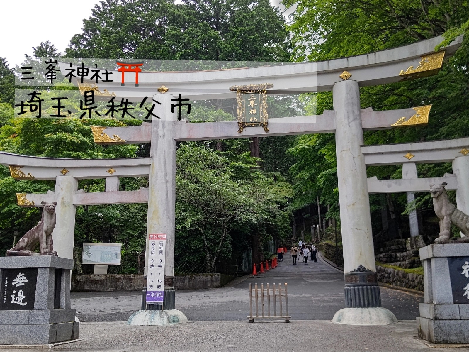Lemon8 Story 三峯神社 人生が変わる