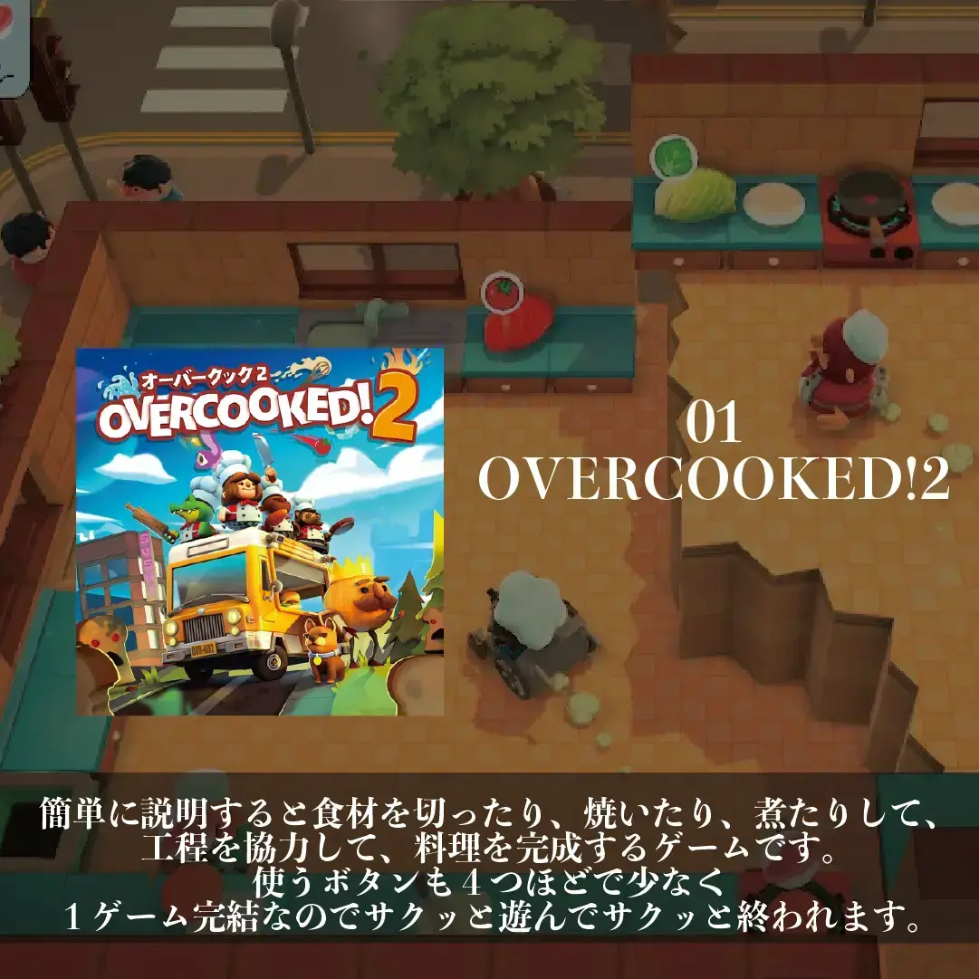 ゲーム苦手な彼女ともできるswitchゲーム4選 エンタメを紹介せしモノが投稿したフォトブック Lemon8
