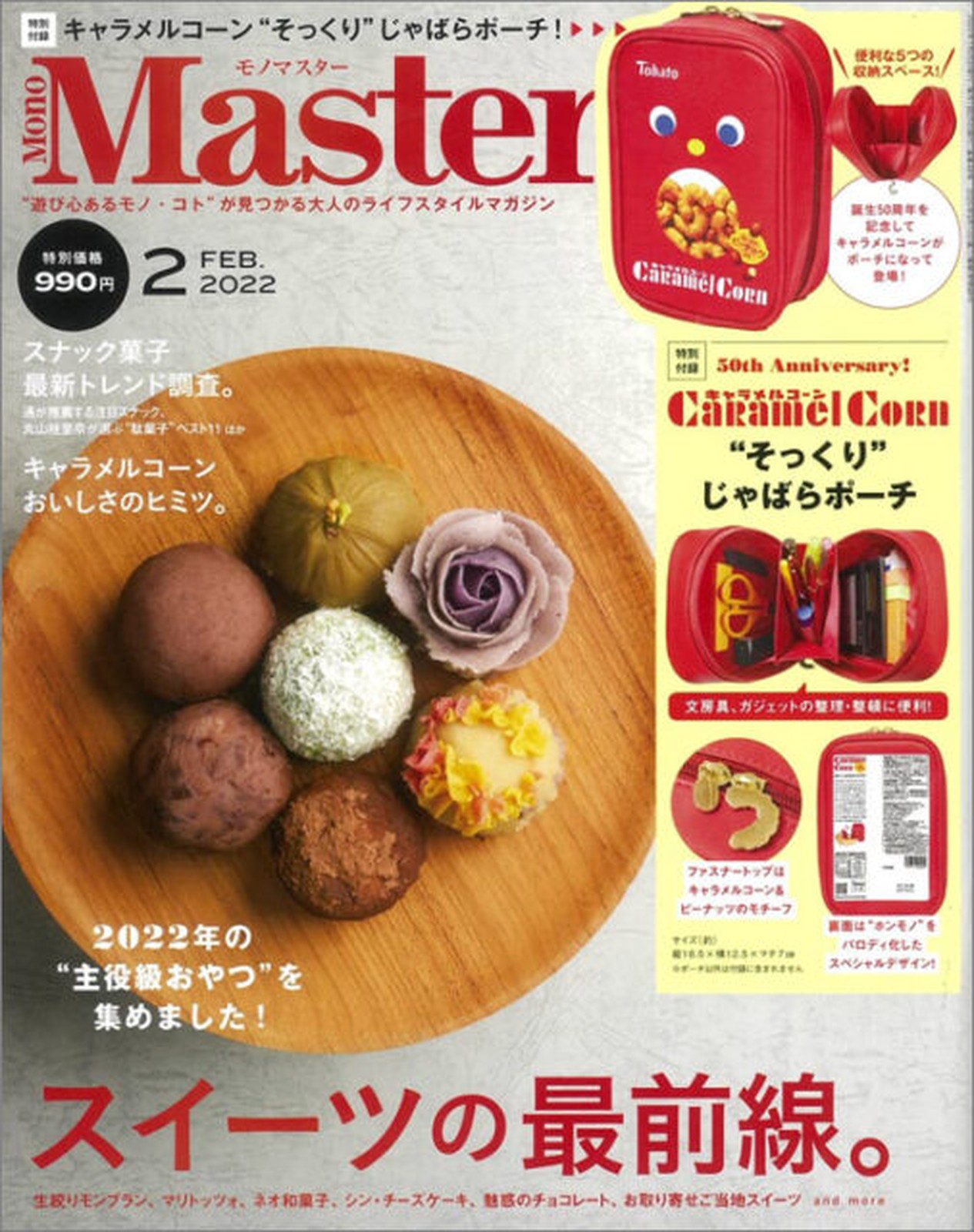 Lemon8 Story お菓子 ポーチ