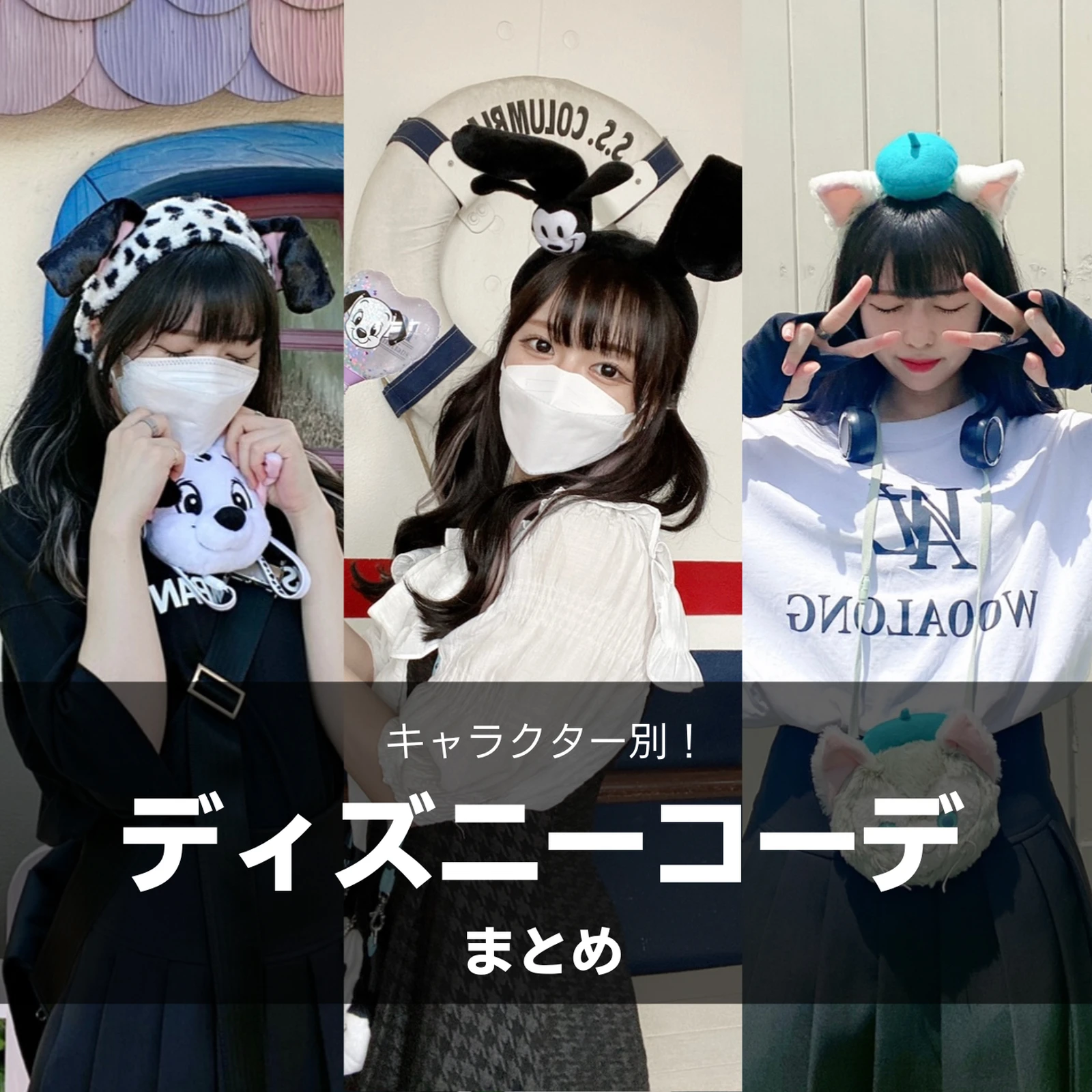 ディズニー モノクロコーデ 夏 Lemon8