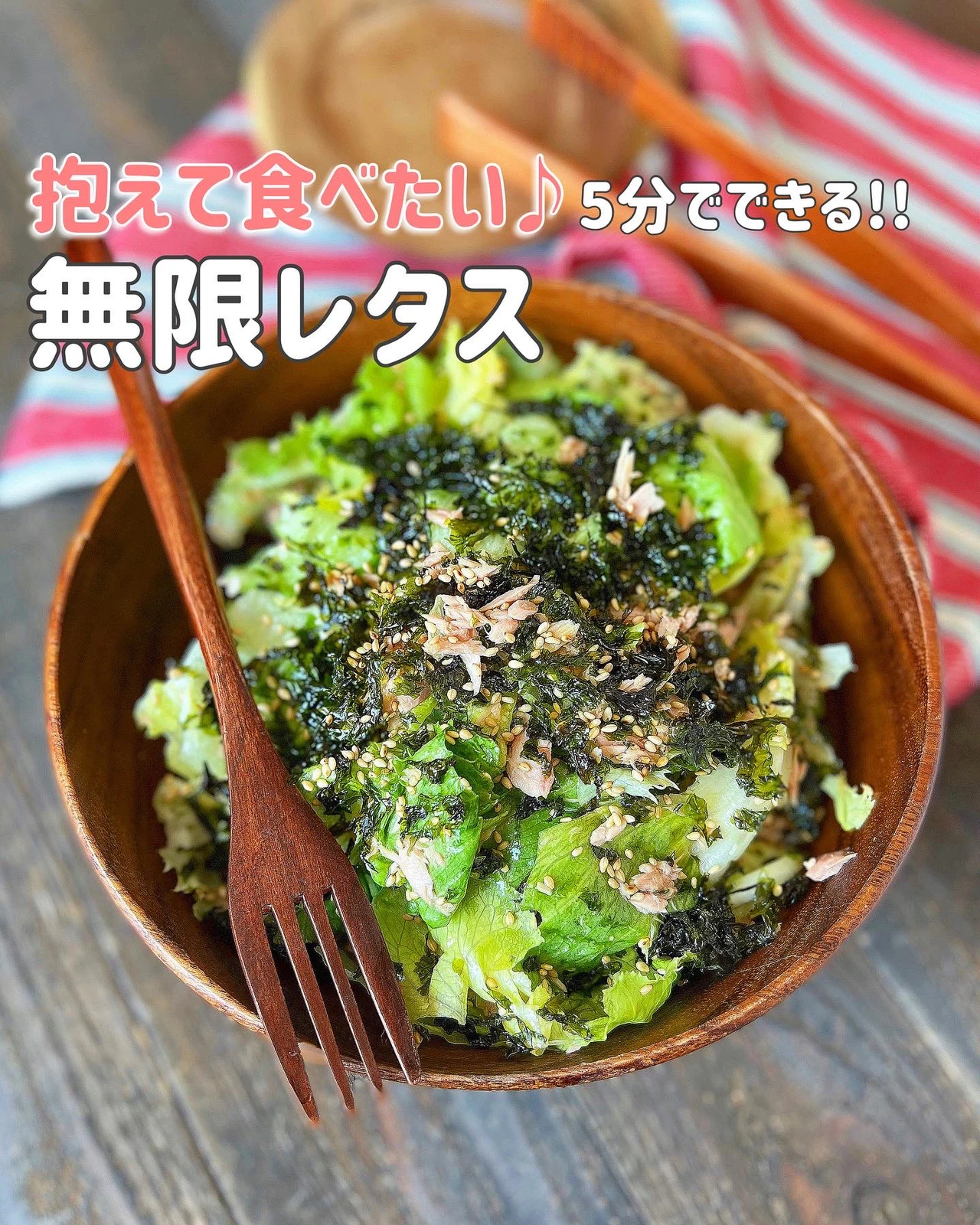 抱えて食べたい 無限レタス あぴ 料理研究家が投稿したフォトブック Lemon8
