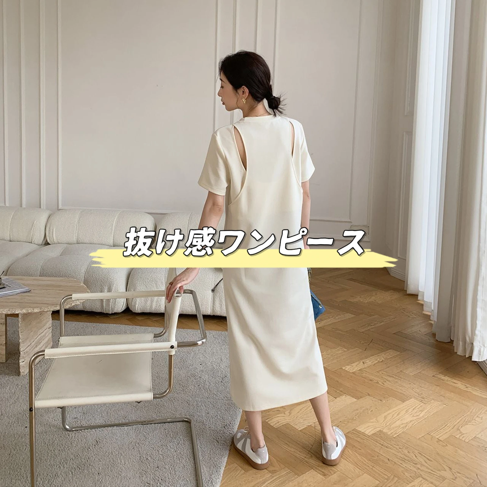 一枚で決まる 抜け感ワンピース が投稿したフォトブック Lemon8