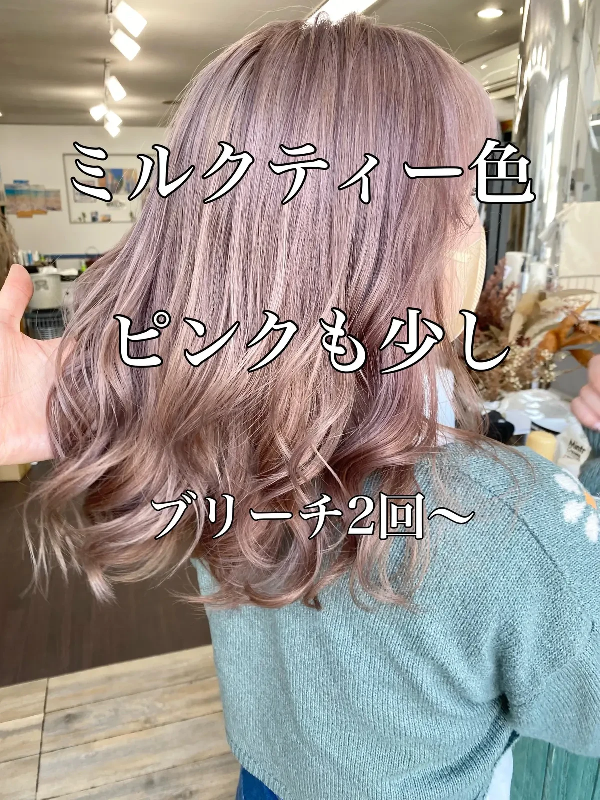ミルクティーにピンクがほんのり入っている髪色 可愛いですよ 小野大輔が投稿したフォトブック Lemon8