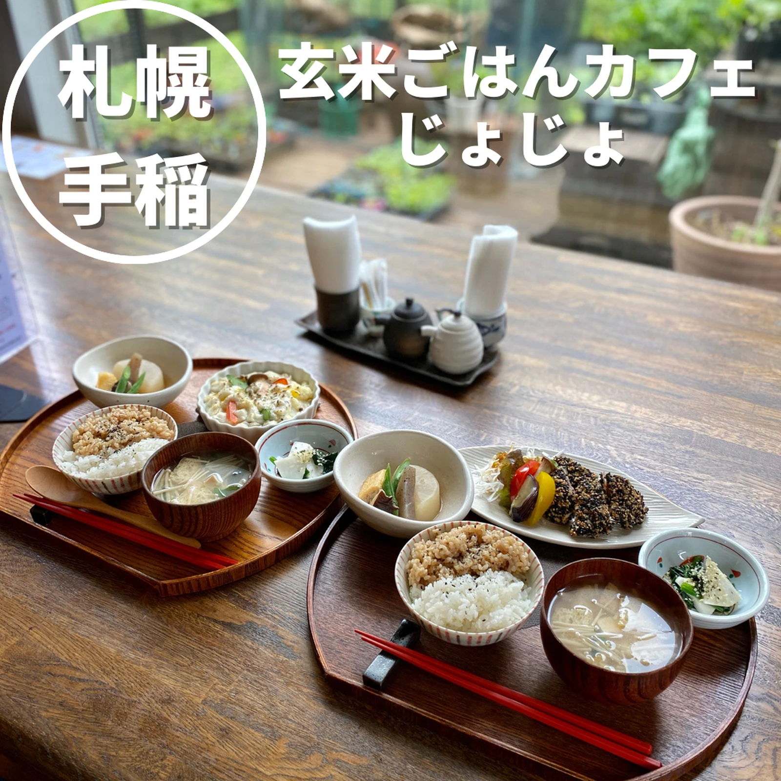 素敵な和食ランチの玄米ごはんカフェ おにやんグルメが投稿したフォトブック Lemon8