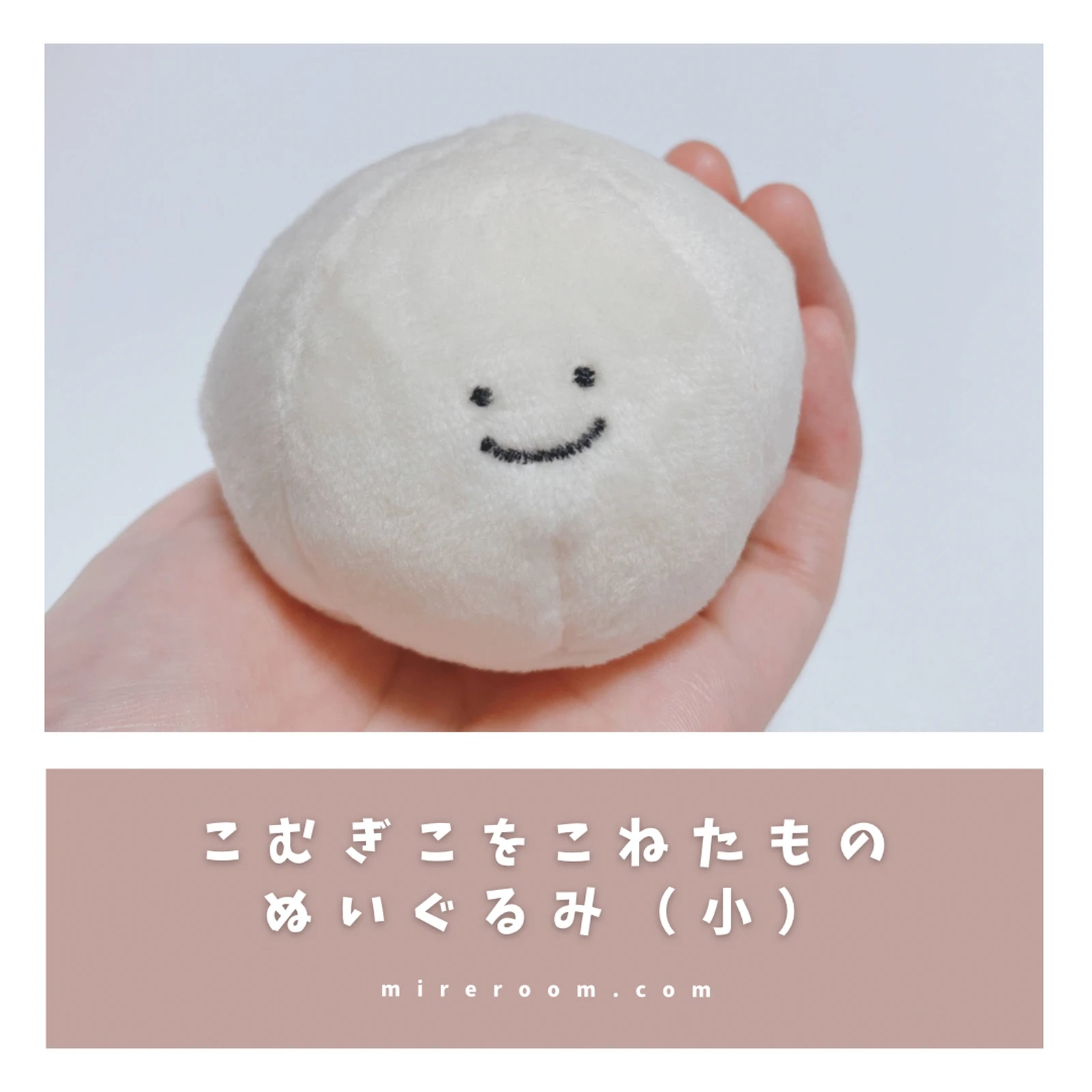 こむぎこをこねたもの こねり すみ かわいい雑貨と100均が投稿したフォトブック Lemon8