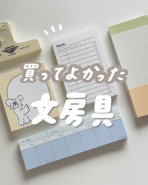 韓国文房具に関する最新の人気投稿 Lemon8