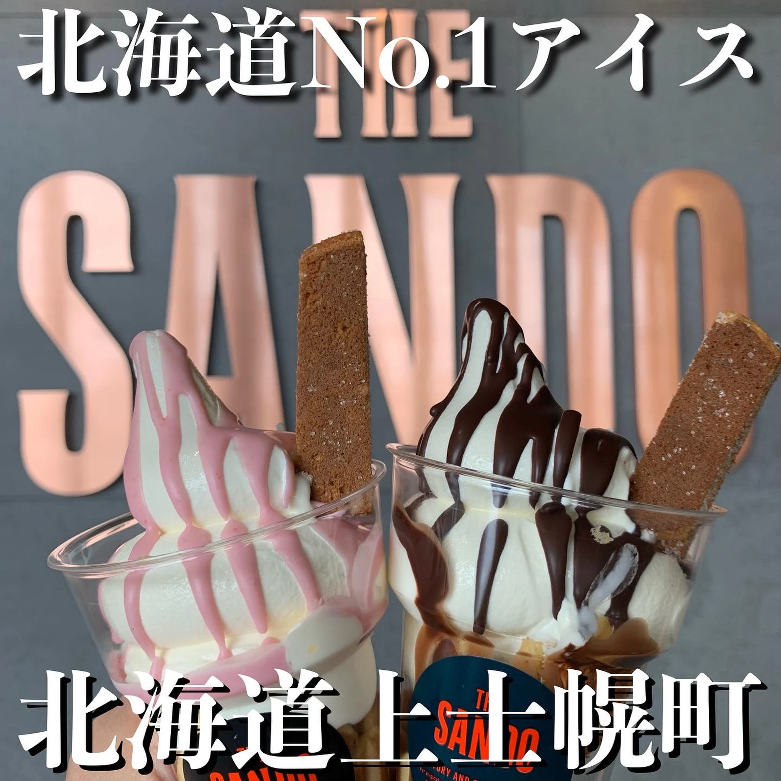 北海道上士幌町 The Sand けんじ 北海道 グルメマンが投稿したフォトブック Lemon8
