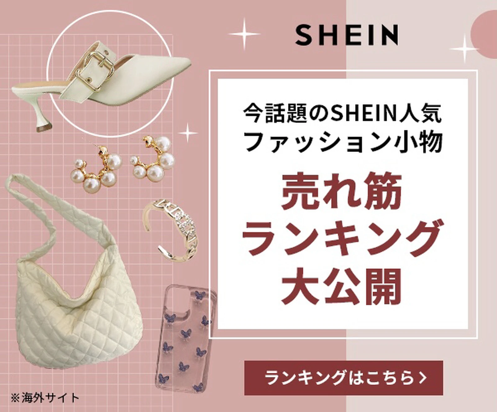 アメリカ発ファッションブランド通販 Shein シーイン Lemon8 お得情報が投稿したフォトブック Lemon8