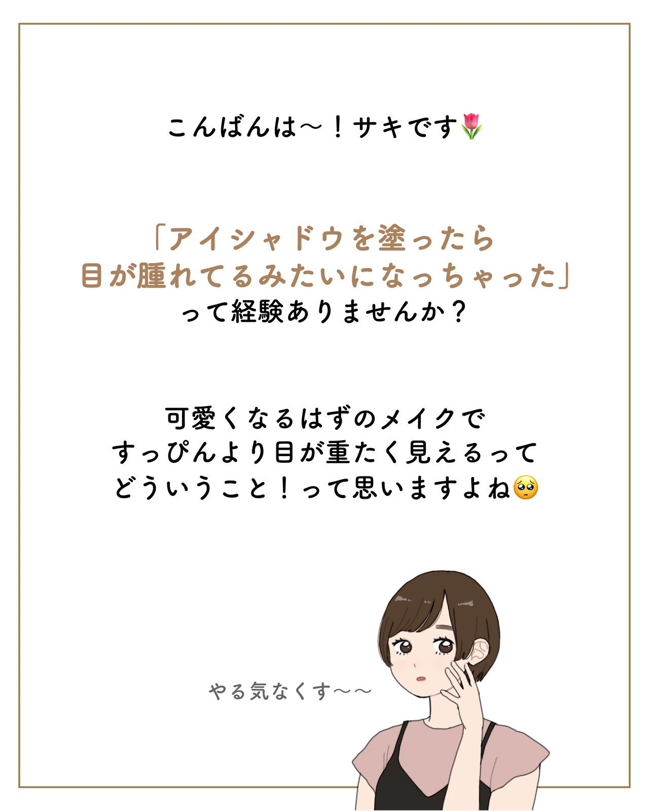 泣いた次の日に目が腫れる Lemon8