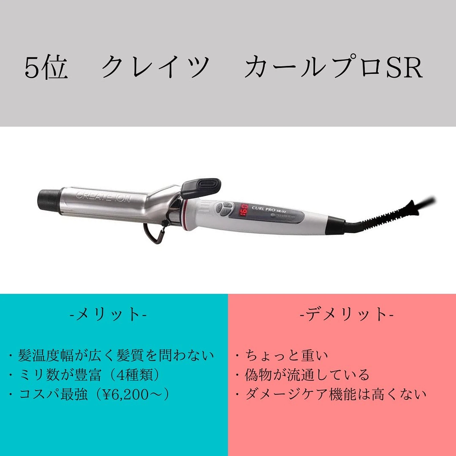 髪が痛みにくいコテ・カールアイロン5選 | ヤスタカが投稿したフォトブック | Lemon8