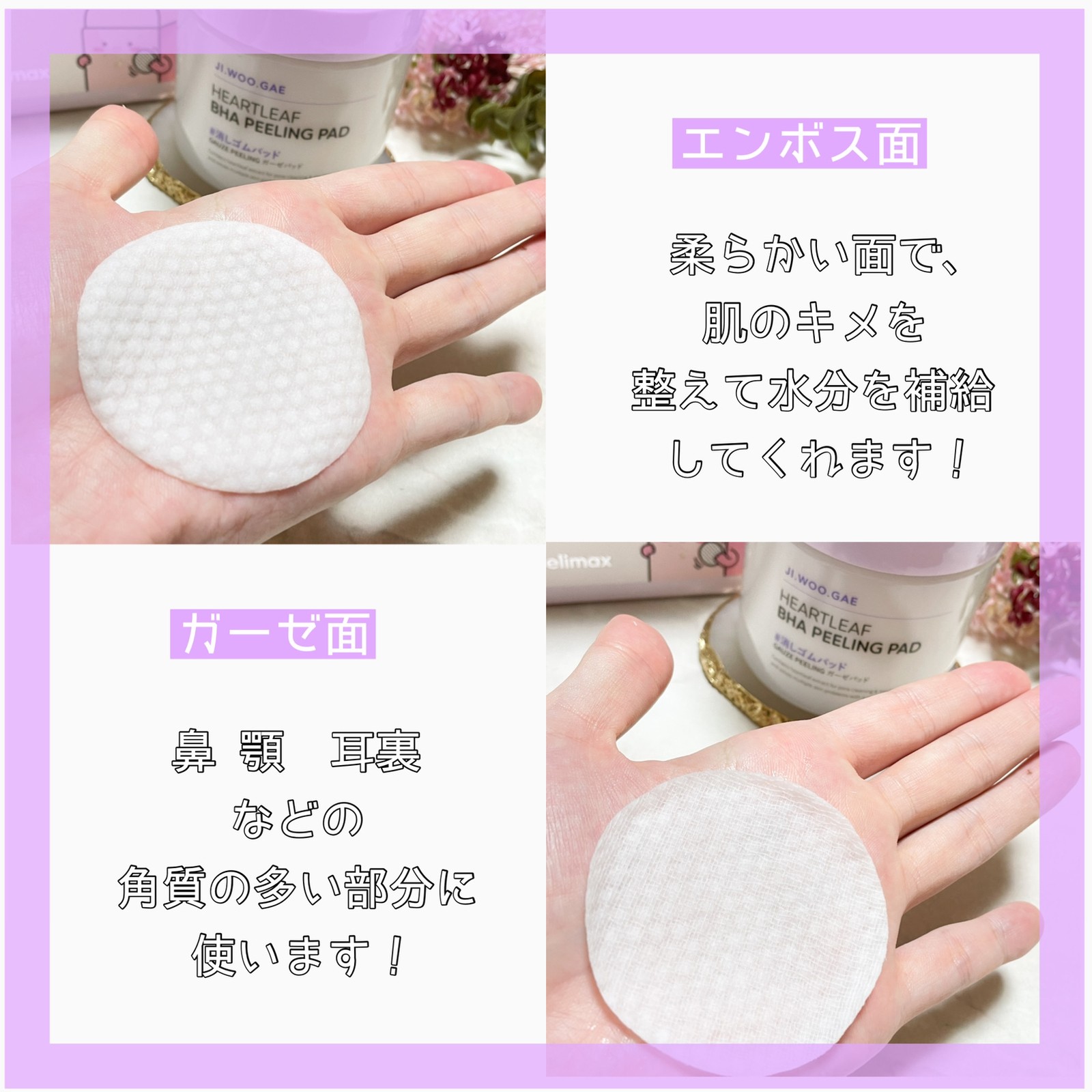 Lemon8 Story 消しゴムパッド