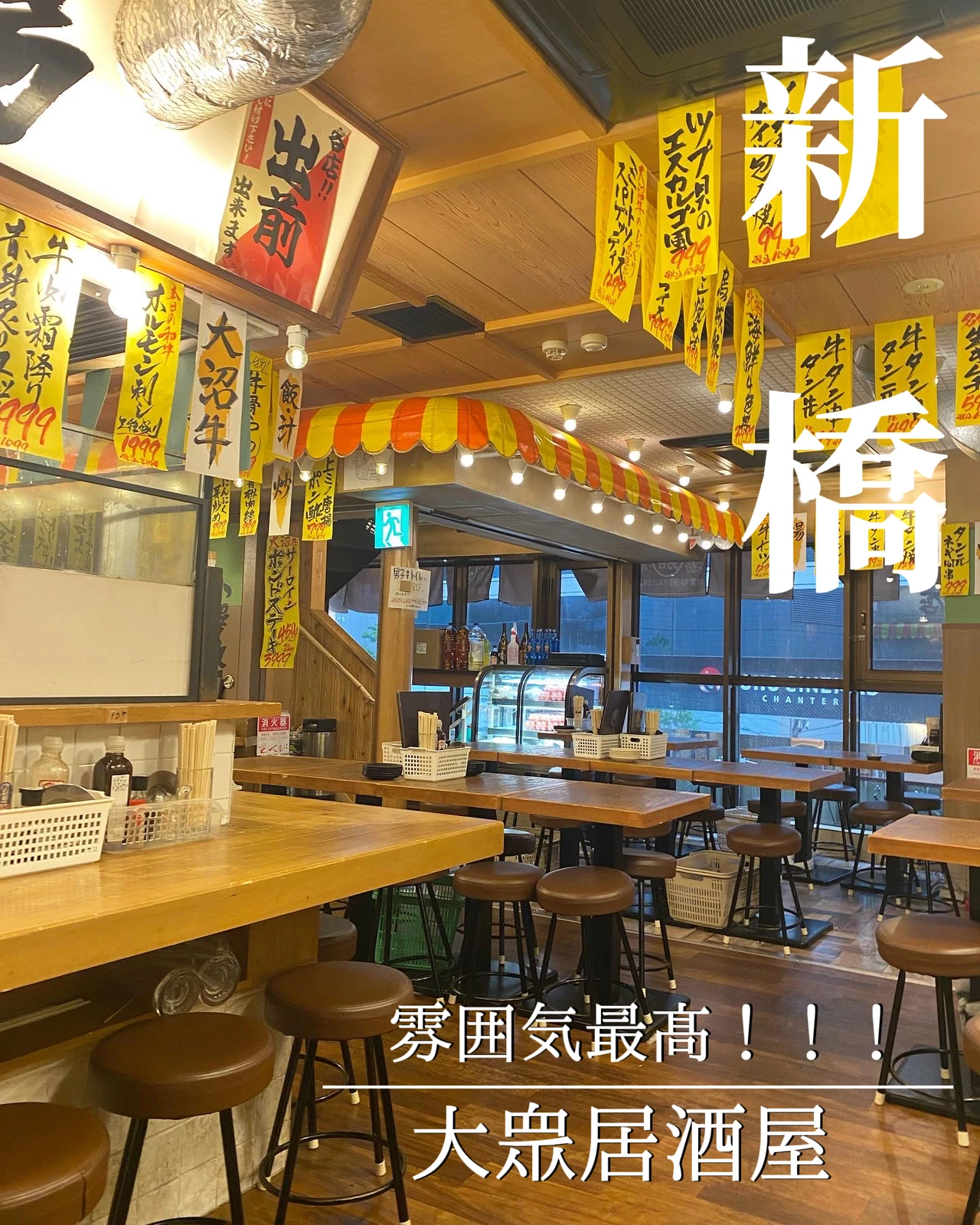 新橋 昼飲み最高な居酒屋 ぴょんたが投稿したフォトブック Lemon8
