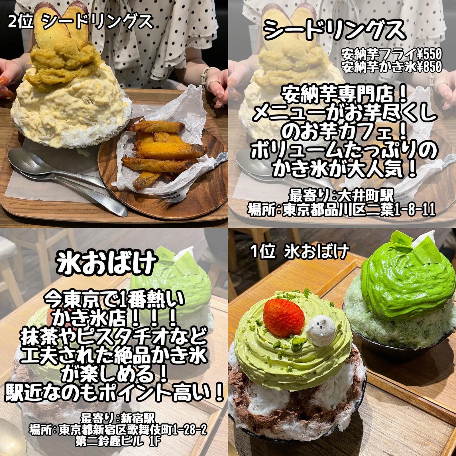 完全保存版 かき氷ランキング かき氷ランキング りょうくんグルメが投稿したフォトブック Lemon8