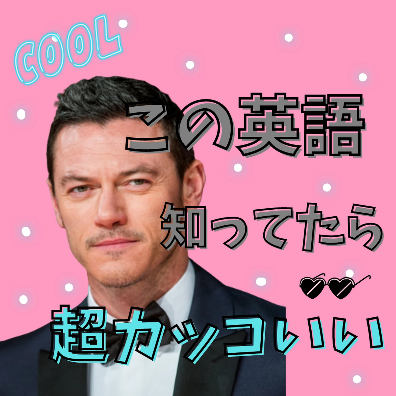 この英語しってたらかっこいい Lemon8
