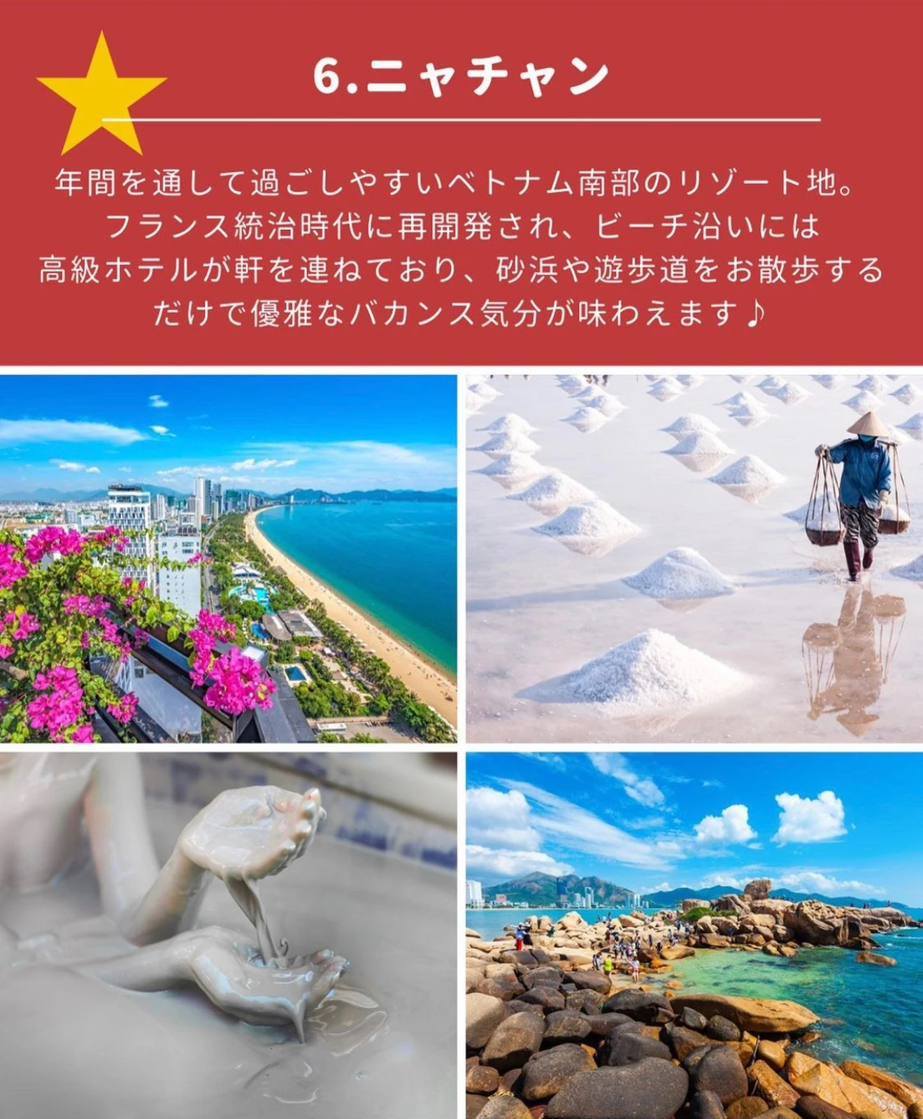 初めてのベトナム旅行はどこに行こう おすすめ観光都市をご紹介 もぐもぐ世界旅が投稿したフォトブック Lemon8