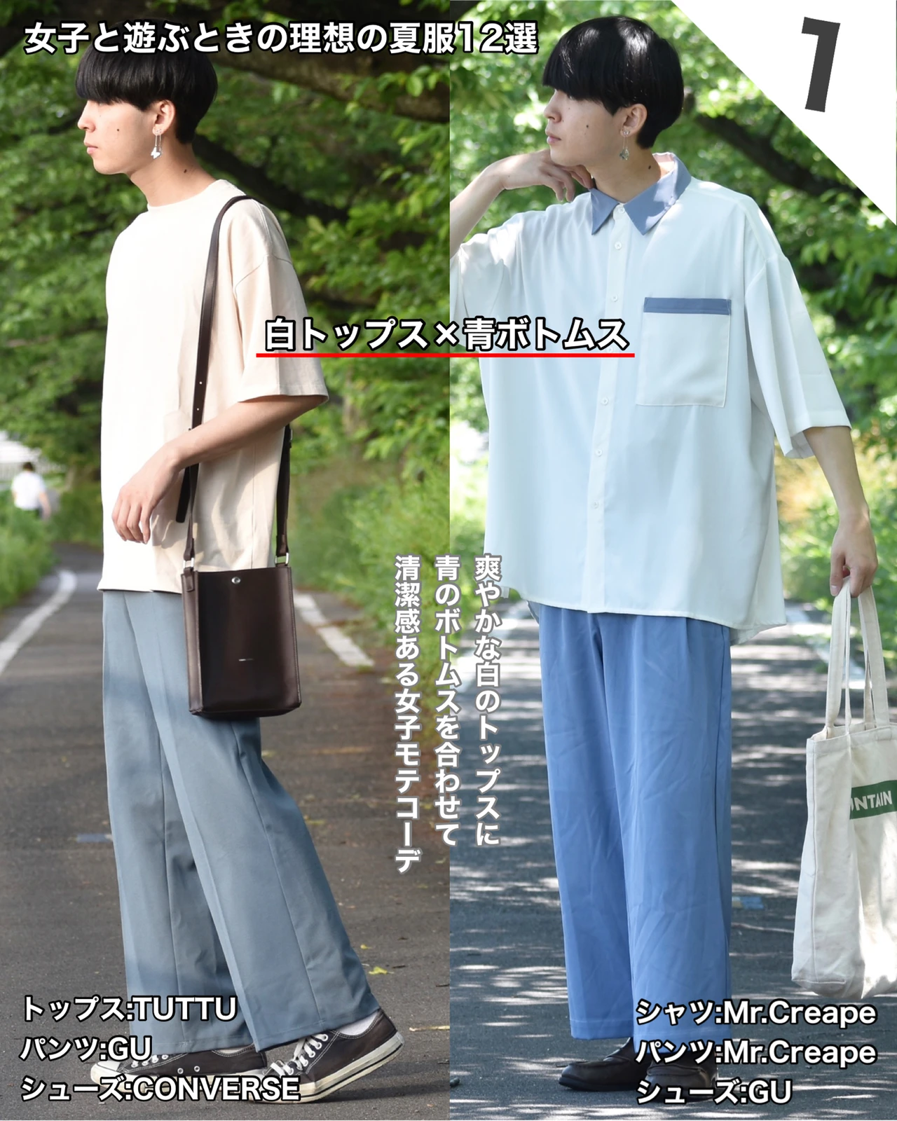 女子と遊ぶ時の理想の夏服 おだまやが投稿したフォトブック Lemon8