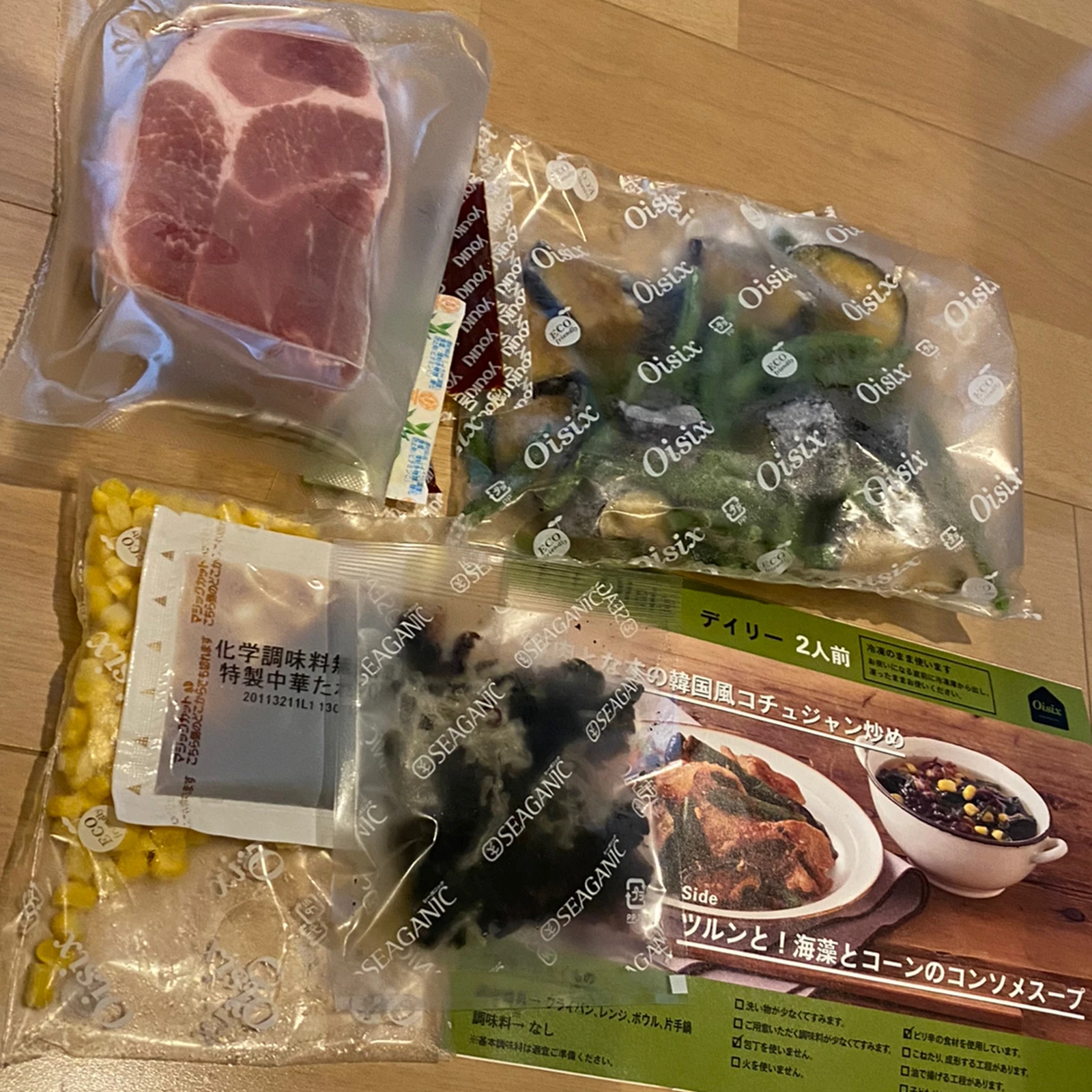 シソの葉 コチュジャン Lemon8