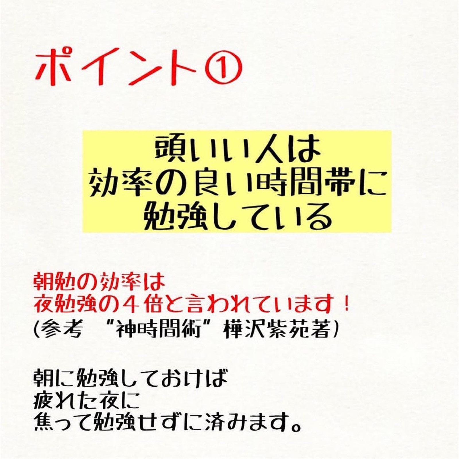 Lemon8 Story 受験勉強