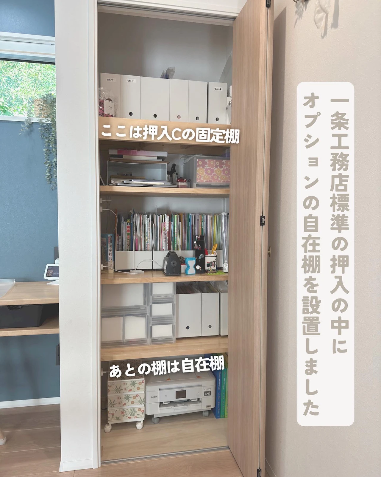 押入+自在棚を解説! | ゆりりんが投稿したフォトブック | Lemon8
