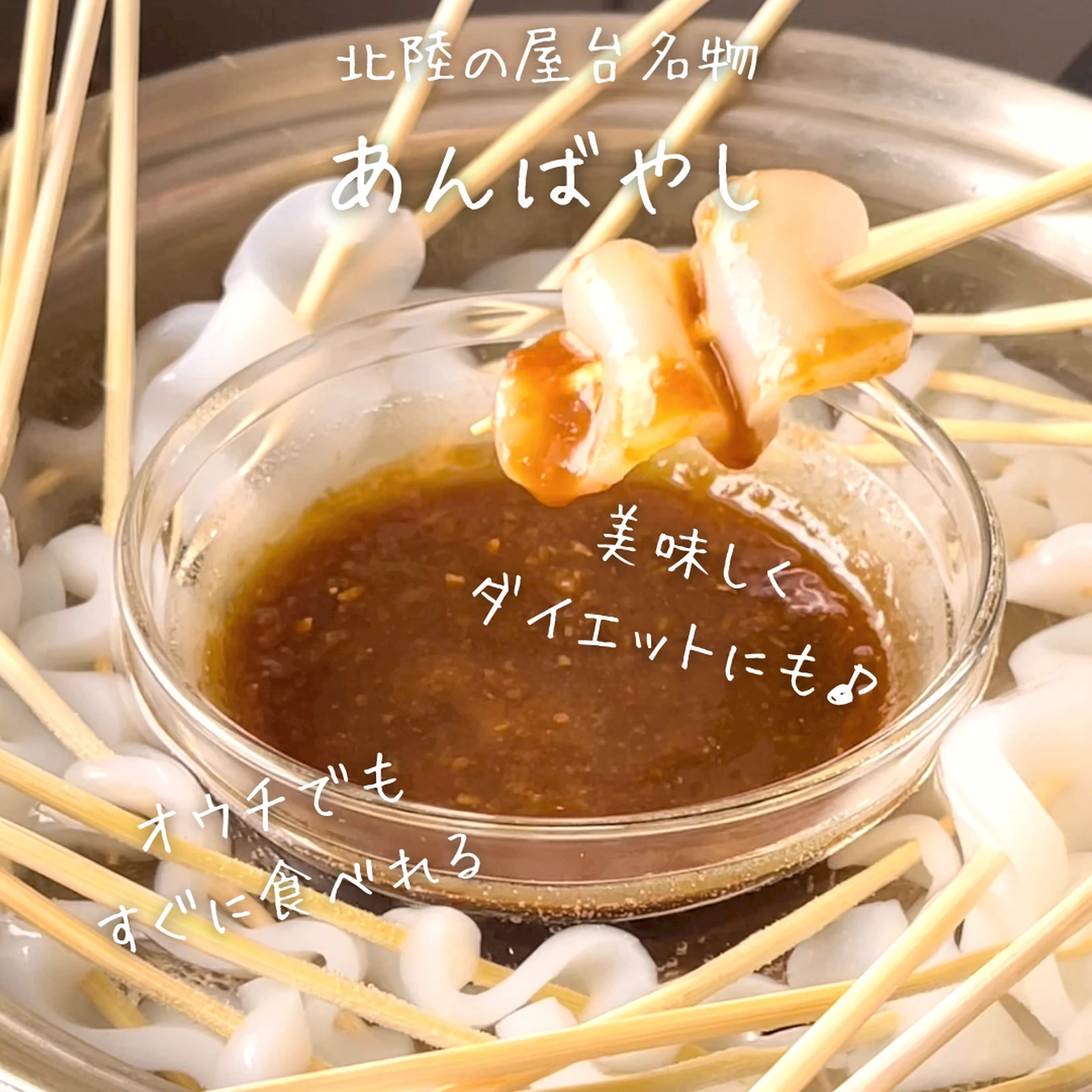 さしみこんにゃく たれ Lemon8