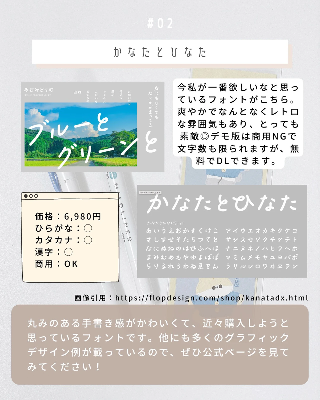 インスタ加工やデザイン制作に 手書き風のフォント7選 亀山ルカ が投稿したフォトブック Lemon8 インスタ加工やデザイン制作に 手書き風のフォント7選 亀山ルカ が投稿したフォトブック Lemon8