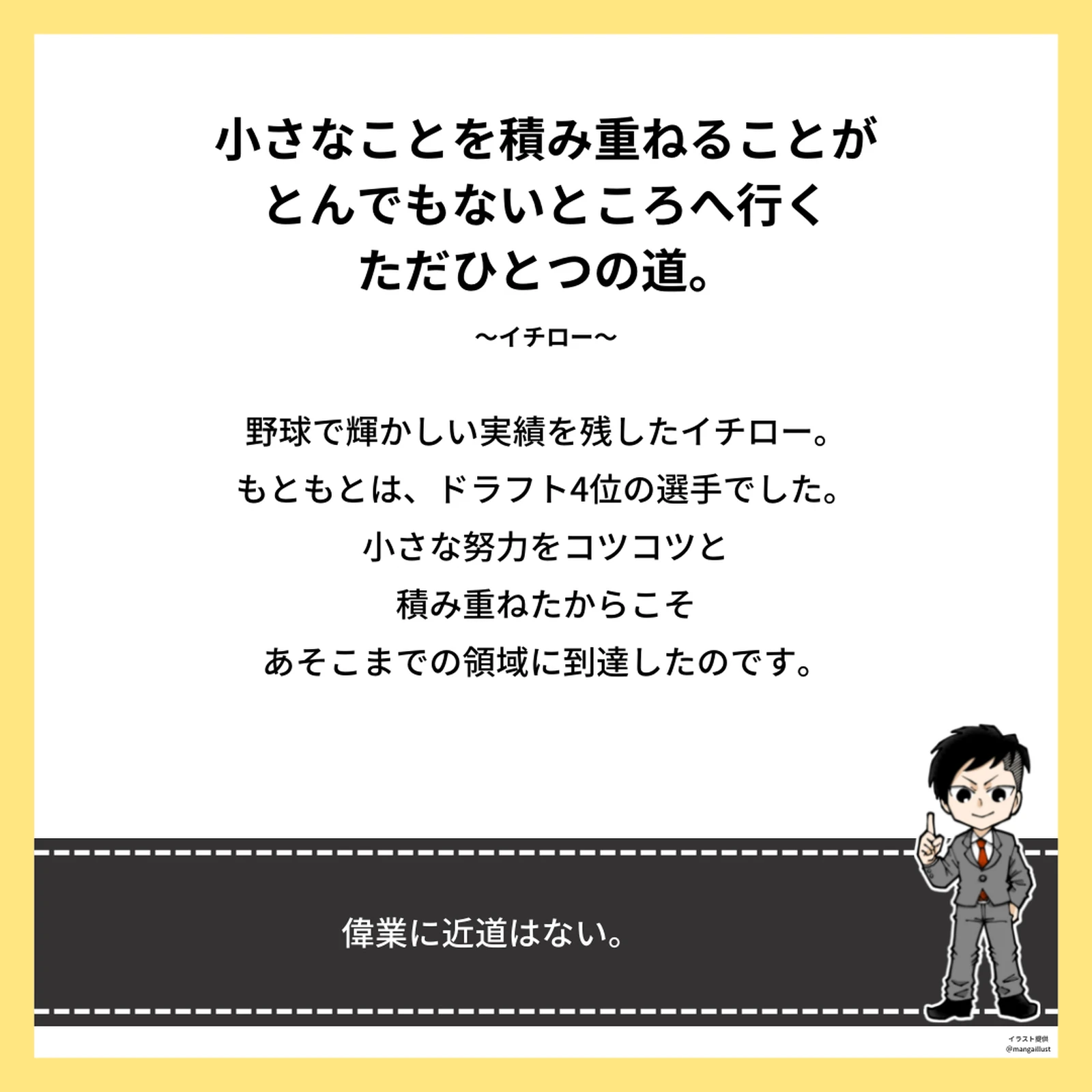 勉強のやる気が出る 名言集 Lemon8