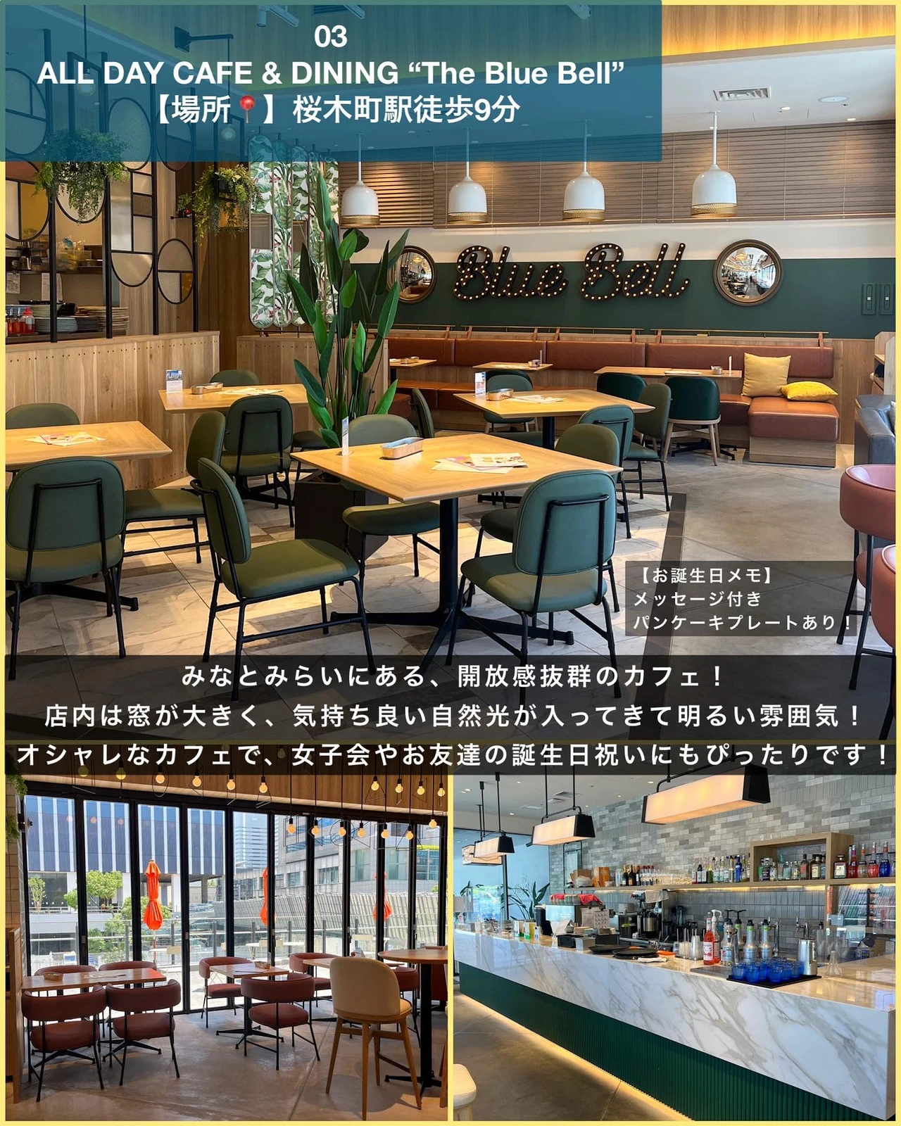 誕生日祝いに 横浜レストラン4選 ゆき カフェ巡り 東京 神奈川が投稿したフォトブック Lemon8